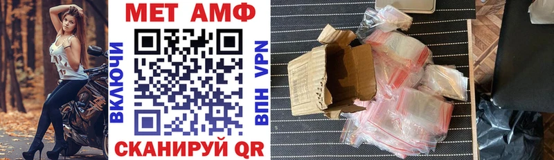 АМФ VHQ  Пролетарск 