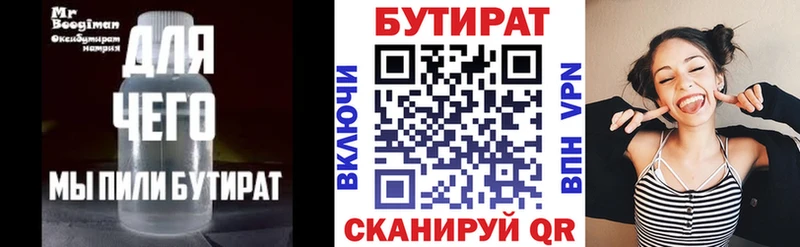мега зеркало  Пролетарск  Бутират вода 