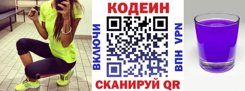 Кодеиновый сироп Lean напиток Lean (лин) наркотики Пролетарск