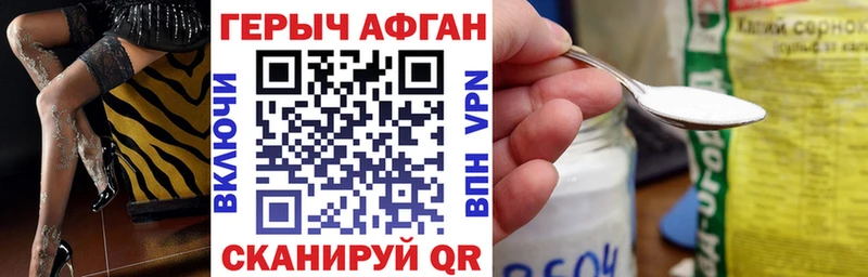 Героин афганец  Пролетарск 