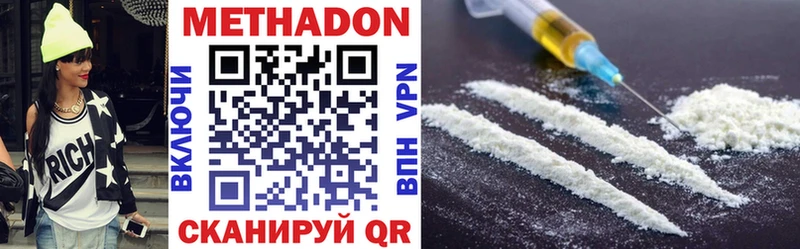 Метадон methadone omg ССЫЛКА Пролетарск